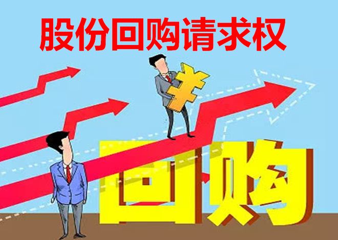 哪些情形下有限责任公司异议股东享有异议股东回购请求权？