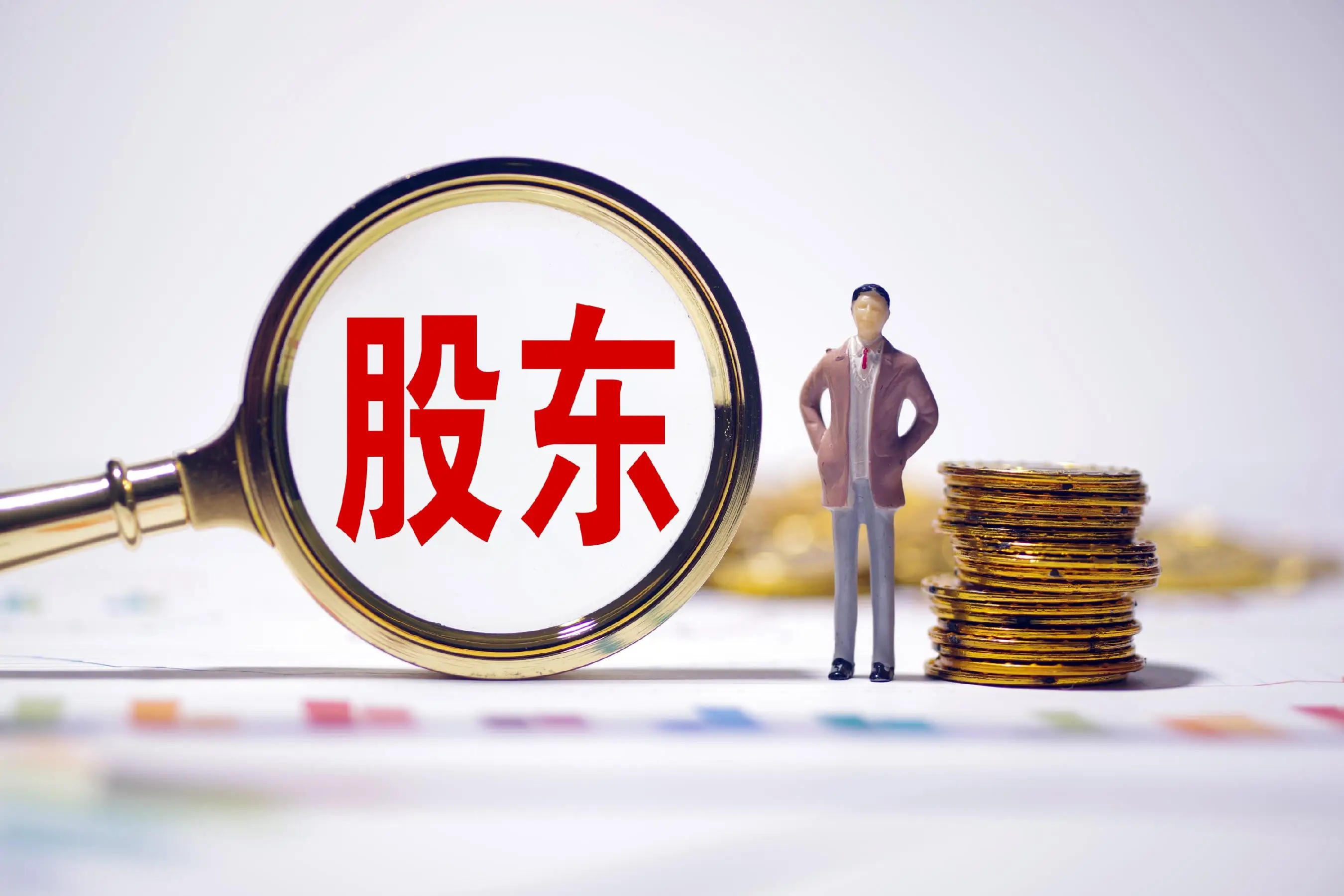 公司法意义上的控股股东？